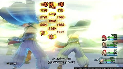メテオエッジ ドラクエ11