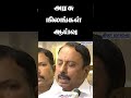 அரசு நிலங்கள் ஆய்வு