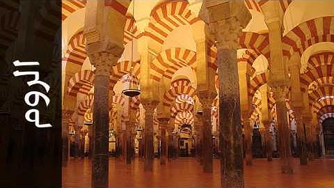 سورة الروم العيون الكوشي - Surah Ar-Room Aloyoon Al-Koshi