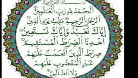 سورة الفاتحة  مكتوبة  -  الشيخ  أحمد عيسى  المعصراوى