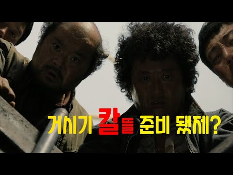 [결말포함]한국 선장은 왜?  조선족을 토막내서 바다로 던졌을까