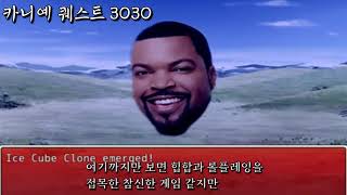 사이비 종교와 연관된 이상한 힙합 게임 [기괴한 게임 모음]