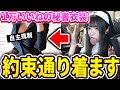 【顔出しコスプレ】Xで『１万いいね来たら着る』と言っていた秘書衣装を有言実行で着てみよう！！！！【べあもりゆるも / 超次元配信者】