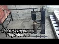 Дымогенератор доработка.