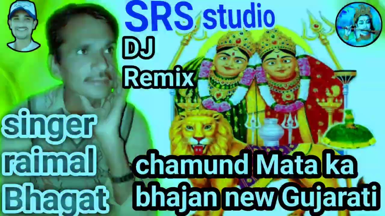 chamunda na mahdara ramwa de✔️ New bhajan 2024 singer raimal Bhagat