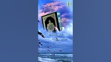 ماتيسر من سورة هود للقارئ إسلام صبحي #تلاوة_خاشعة #القرآن_الكريم #اكسبلور #المصحف #الحرم_المكي