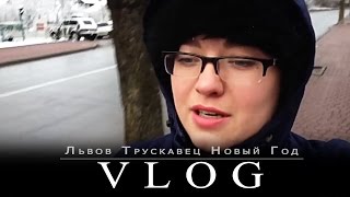 видео Украина без денег - ТРУСКАВЕЦ (выпуск 19)