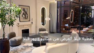 فيلا مودرن في الرياض حي الياسمين - روز فيلا