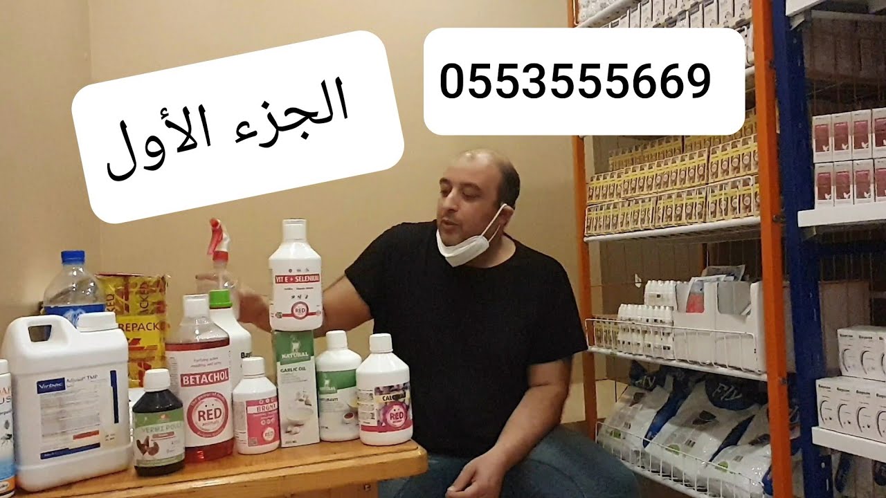 لقاء مع البيطري محفوظ عبدات و حديت  عام عن  طرق تشخيص أمراض الطيور و الأدوية الجيدة المتوفرة حاليا 1