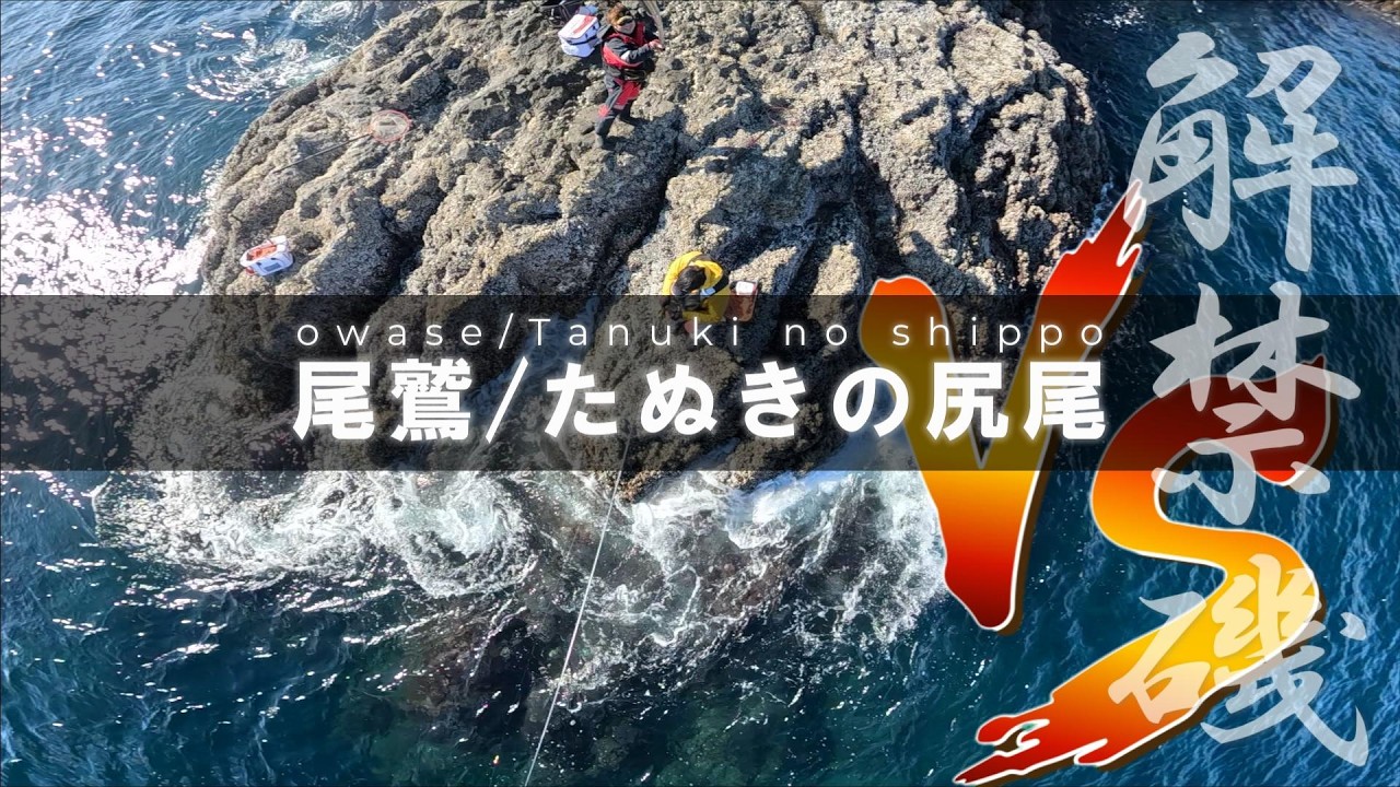 Open Season Reef] I tried tackling a top-tier fishing spot