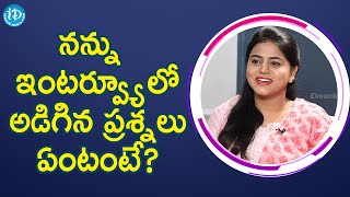 నన్ను ఇంటర్వ్యూ లో అడిగిన ప్రశ్నలు ఏంటంటే? - 𝐏𝐚𝐯𝐢𝐭𝐡𝐫𝐚 𝐌𝐮𝐭𝐲𝐚𝐩 - 𝟔𝟎𝟖, 𝐔𝐏𝐒𝐂-𝐂𝐒𝐄 𝟐𝟎𝟐𝟏