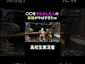 【APEX】〇〇をやらかした人の末路がやばすぎたw #shorts