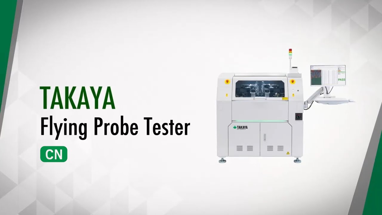 Takaya Machine FLYING PROBE TESTER【TAKAYA APT Series】 / 中文版 - YouTube