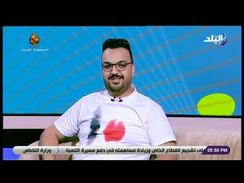 فيجو الدخلاوي عن خلافه مع حمو بيكا إحنا أخوات فى الأول والأخر وبينا عشرة كبيرة 