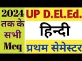 D.El.Ed हिंदी 1st Semester Previous Year Questions 2015–2024 | DElEd Hindi PYQ | DElEd Exam 2025