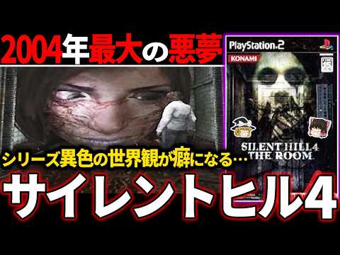 Slowly Depressing Game Commentary] The world of Silent Hill is so
