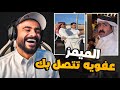 ميمز عفويه تتصل بك ميمز عفويه تتصل بك