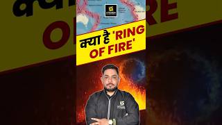 Is the Ring of Fire the Ultimate Danger Zone? #ringoffire