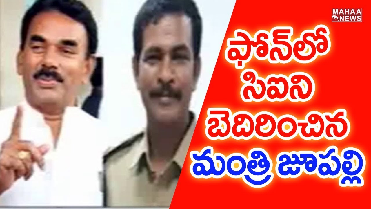 Minister Jupally Krishna Rao Threatens CI Janardhan Reddy | Audio Tapes Leaked | Mahaa News