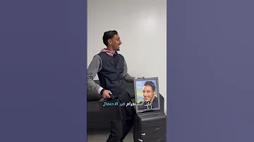 صاحب أشهر ضحكة في العالم يحتفل بطريقة لا تصدق 