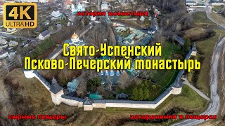 : - .   / Pskovo-Pechersky Monastery. History of the monastery.