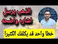بعد كسر 4600 هل انتهت المهمة أم البداية هل هذه نهاية الموجة مفاجأة آخر مارس