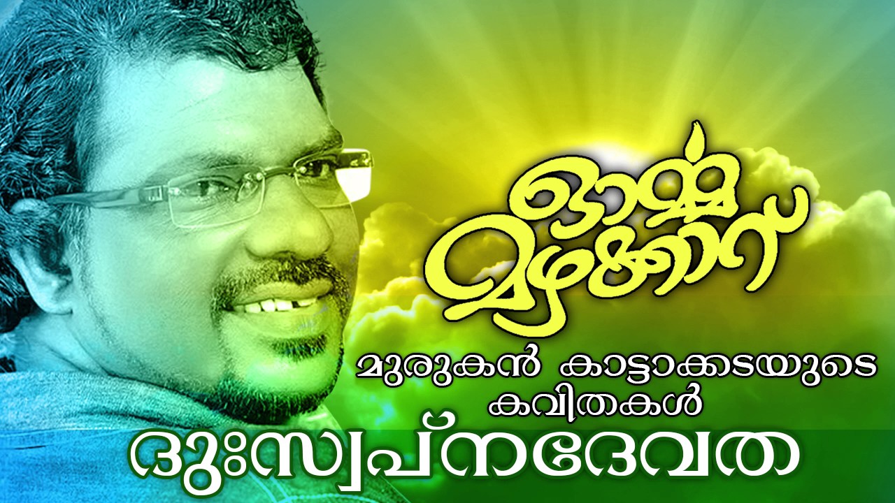 malayalam kavithakal download for free