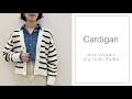 ざっくりした編目が印象的なショート丈カーディガン