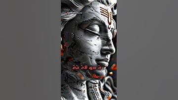 मेरे शम्भू मेरे संग रहना | महादेव स्टेटस 🔱✨ | महादेवलाइफलाइन | #महादेवलाइफलाइन #महादेव🔱