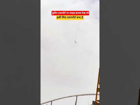 Iran- Us war: ड्रोन दिखने में छोटा है घाव बड़ा करता है 🙏😭 | Traffic  #traffic #shorts @Upwala_vlog