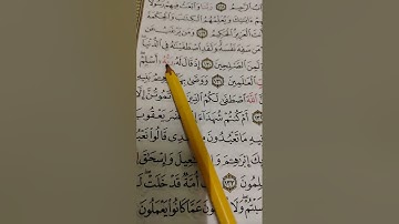 تصحيح تلاوة سورة البقرة آية ١٣٠  و ١٣١و ١٣٢  