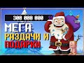 МАЙНКРАФТ НОВОГОДНИЙ СТРИМ SKYBLOCK RPG. ПОДАРКИ, РОЗЫГРЫШИ, ИГРЫ! [Остров РПГ]