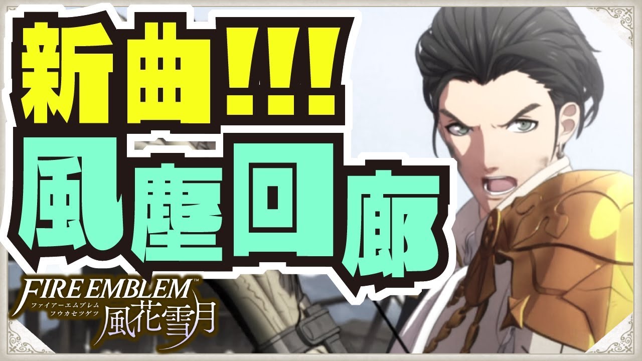 Fe風花雪月 最強クラスの武器って複数入手できるんじゃないか説 降魔の日 メリクル グラディウス オートクレール パルティア 入手方法 検証 ファイアーエムブレム風花雪月 Youtube Fe風花雪月 最強クラスの武器って複数入手できるんじゃないか説 降魔の日 メリクル グラディウス オートクレール パルティア 入手方法 検証 ファイアーエムブレム風花雪月 Youtube