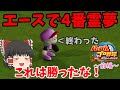 ゆっくり実況 パワプロ2024 ゆっくりvs助っ人オールスターズ 野球対決 前編 ゆっくり実況 パワプロ2024 ゆっくりvs助っ人オールスターズ 野球対決 前編