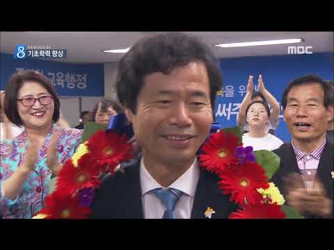 [뉴스데스크]  전주MBC 2018년 6월 27일
