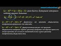 §32. Екі өрнектің қосындысының және айырымының квадраттарының формулалары