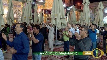 حديث الكساء :: القارئ الحاج عامر الخفاجي