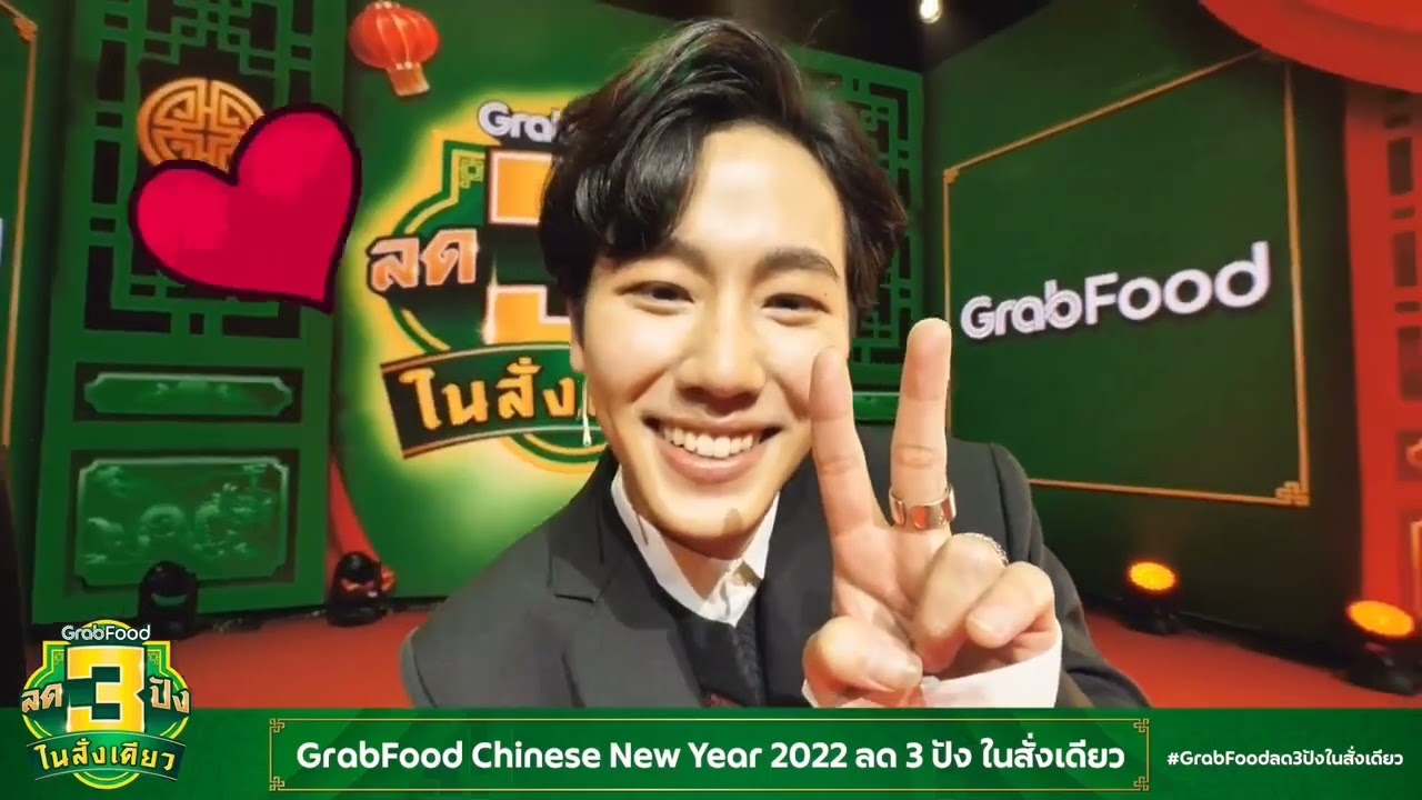 Live GrabTH x YinWar (ตัดเฉพาะช่วงหยิ่นวอร์)