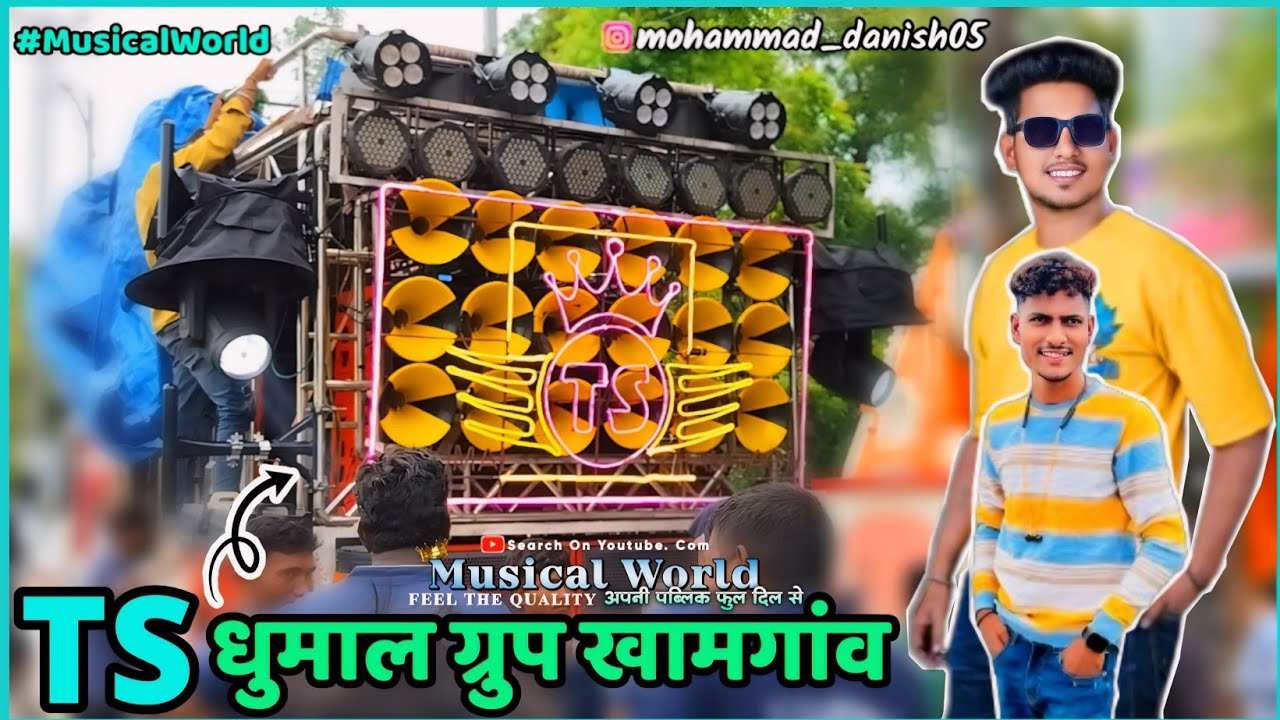 TS Dhumal Group Khamgaon • Wedding Program Shegaon • फुल माहौल बना दिया शेगांव मैं • Full CoverVideo