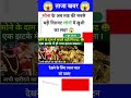 ALL QUESTION MOST IMPORTANT QUESTION #AND ANSWERS UPSE NDA CDS #question #indian #ssc