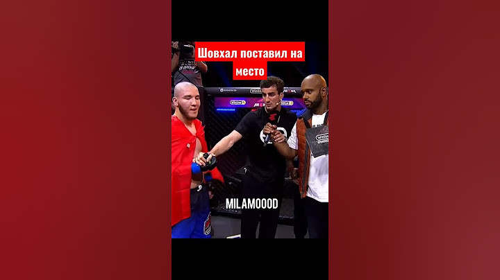 Шовхал Поставил на место дерзкого киргиза #шовхал #чурчаев #хайпфайтинг #боибезправил #юфс #втопы