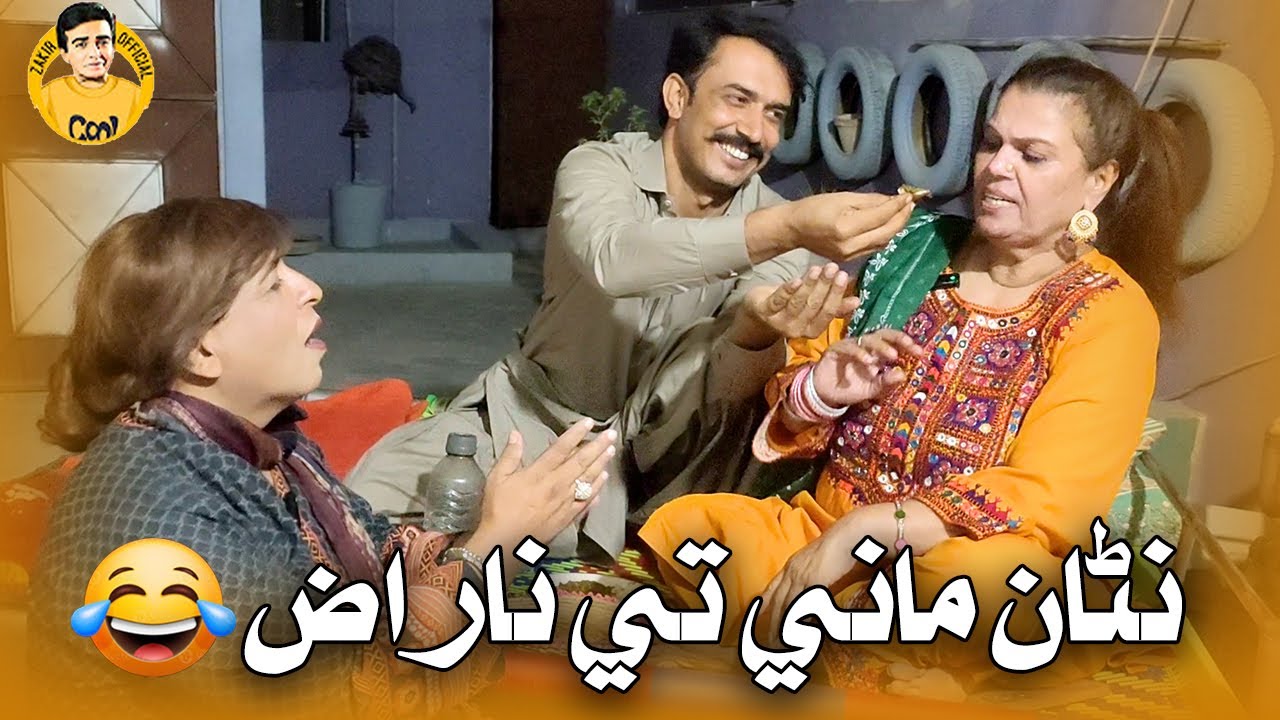 Nenan Maani Te Naraz | Fazilat Begum , Mashooq Baloch, Nasreen Naz | Sindhi Comedy