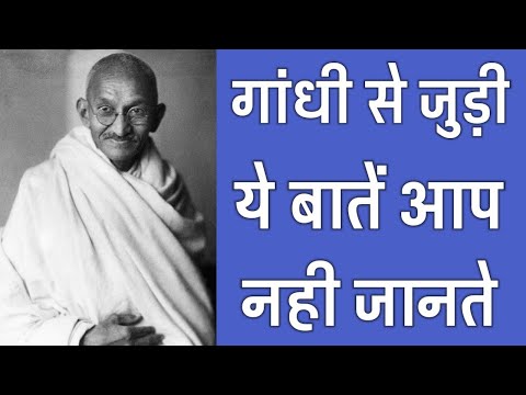 40 Facts You Didn&rsquo;t Know About Mahatma Gandhi | PhiloSophic