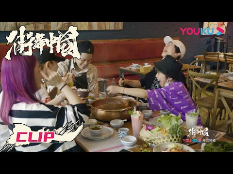 CUT： 舞团Hello dance的名字原来是这样来的？请问你们是认真的吗？ | 街舞中国 | 优酷纪实 YOUKU DOCUMENTARY