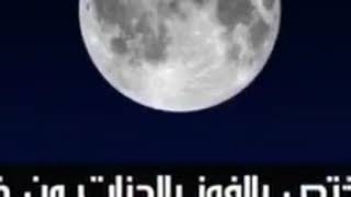 ثمره رمضان