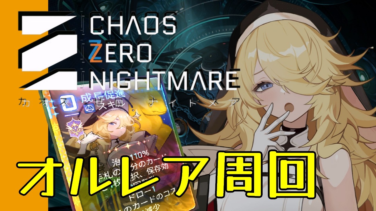 カオゼロ ◤今日の本命はティペラ！◢ 朝活配信！