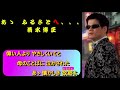 清水博正さんのあゝ ふるさとへ、、、(カラオケ)