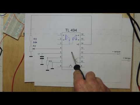 TL494 от А до блока часть 1, теория