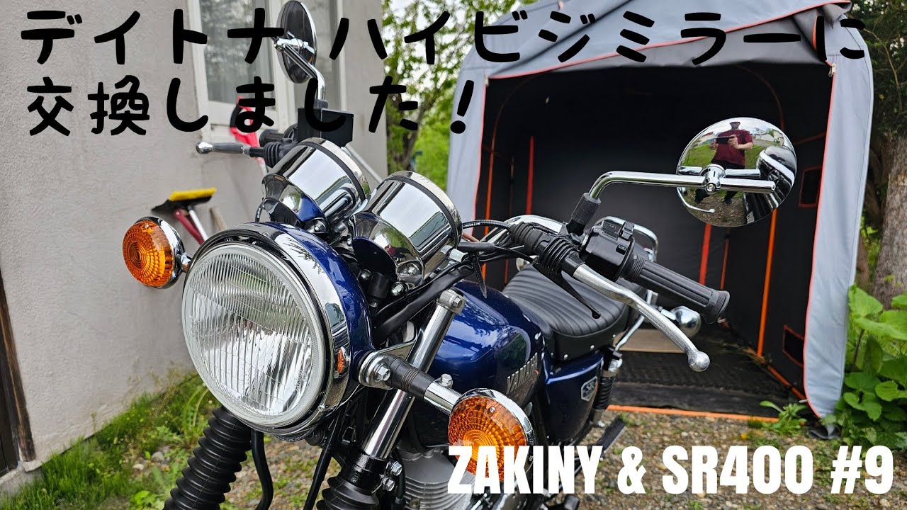 sr400 ミラー SR400 クラシックミラー 85-00 1JR ヤマハ SR400 ミラー