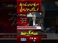 US-Iran Communication Channels Remain Open, Says Abbas Araghchi | Samaa TV